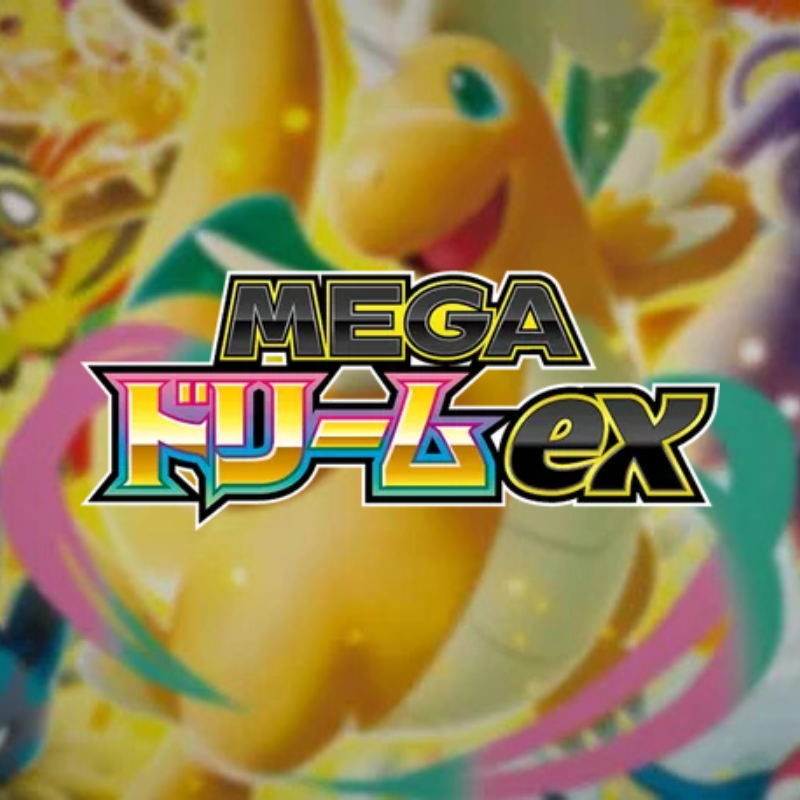 ハイクラスパック「MEGAドリームex」