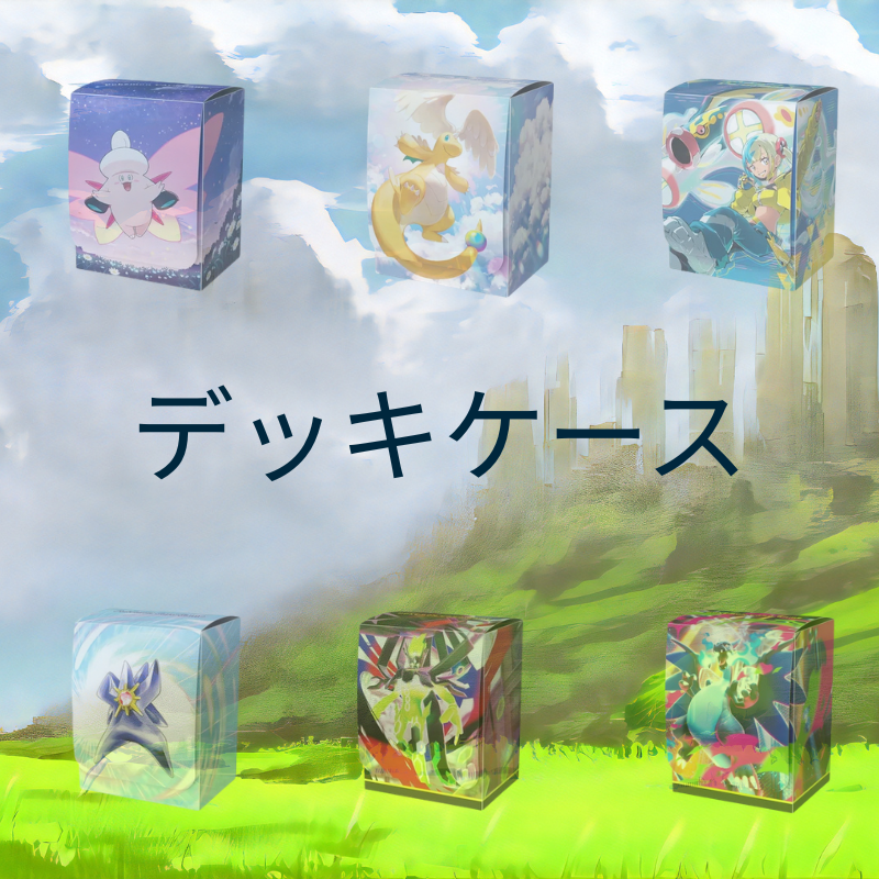 ポケモン サプライ デッキケース