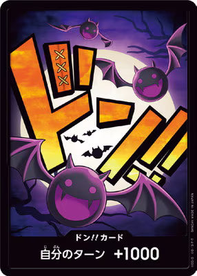 ドン!!カード(ゲッコー・モリア)