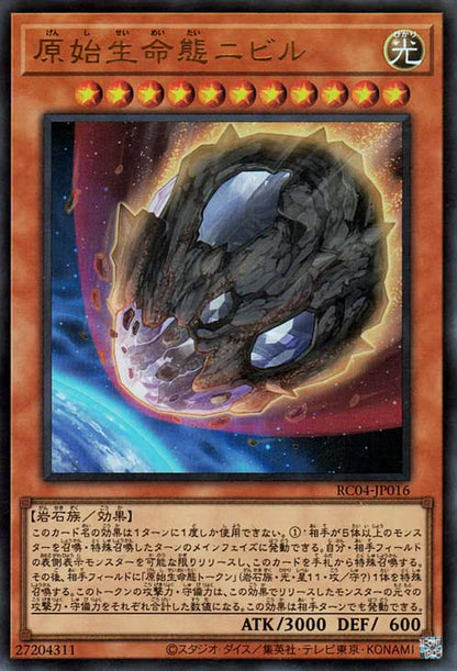 原始生命態ニビル ウルトラレア RARITY COLLECTION -QUARTER CENTURY EDITION- RC04-JP016 状態A