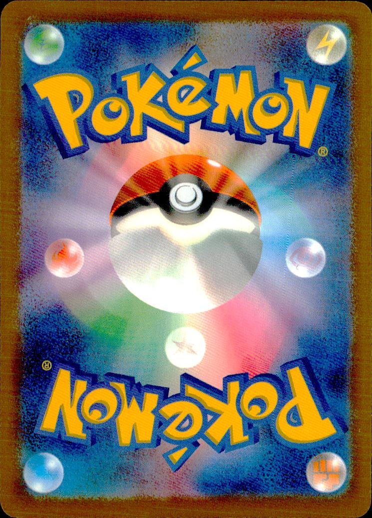 ブレイブバングル ポケモンのどうぐ PROMO ノーマル PR MEGA プロモカードパック第3弾 074/M-P 状態A 裏面