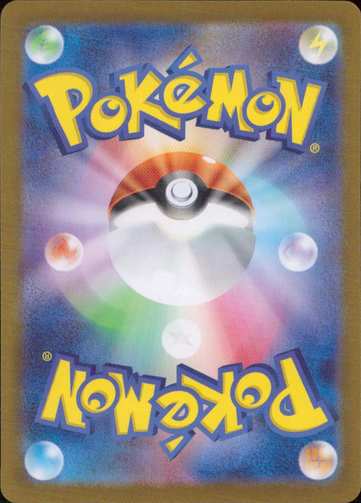 ポケギア3.0 グッズ - ノーマル スターターセット テラスタル 014/022 状態A 裏面