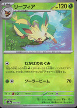 Leafeon (Mirror Foil) 草 C ミラー ハイクラスパック「テラスタルフェスex」 002/187 状態A