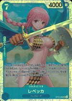 レベッカ 青 SR ノーマル 王族の血統 058 状態A