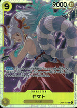ヤマト 黄 SR ノーマル 謀略の王国 112 状態A