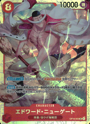 エドワード・ニューゲート（Hachi Takashi） 赤 SR ノーマル ブースターパック  決戦の刻 003 状態A