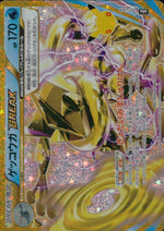 ゲッコウガBREAK 水 ノーマル 拡張パック「30th CELEBRATION」 157/103 状態A