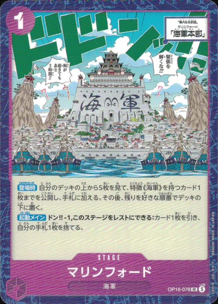 勝者だけが正義だ！！！！【パラレル】（tatsuya） 緑 R パラレル スタンダードバトル景品 037 状態A