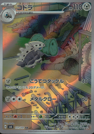 コドラ