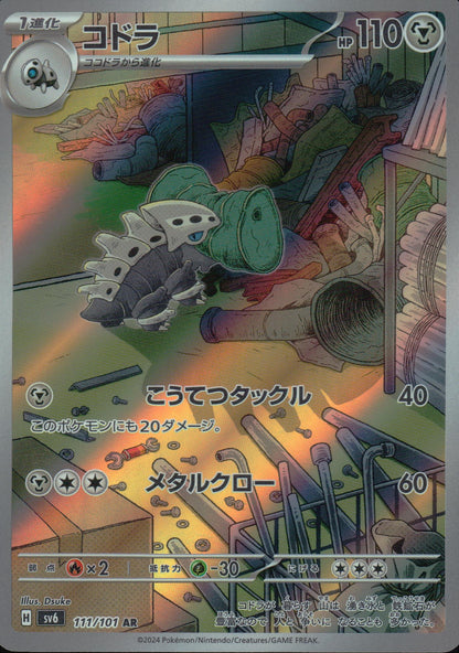 コドラ