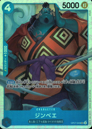 ジンベエ 青 SR ノーマル 500年後の未来 045 状態A