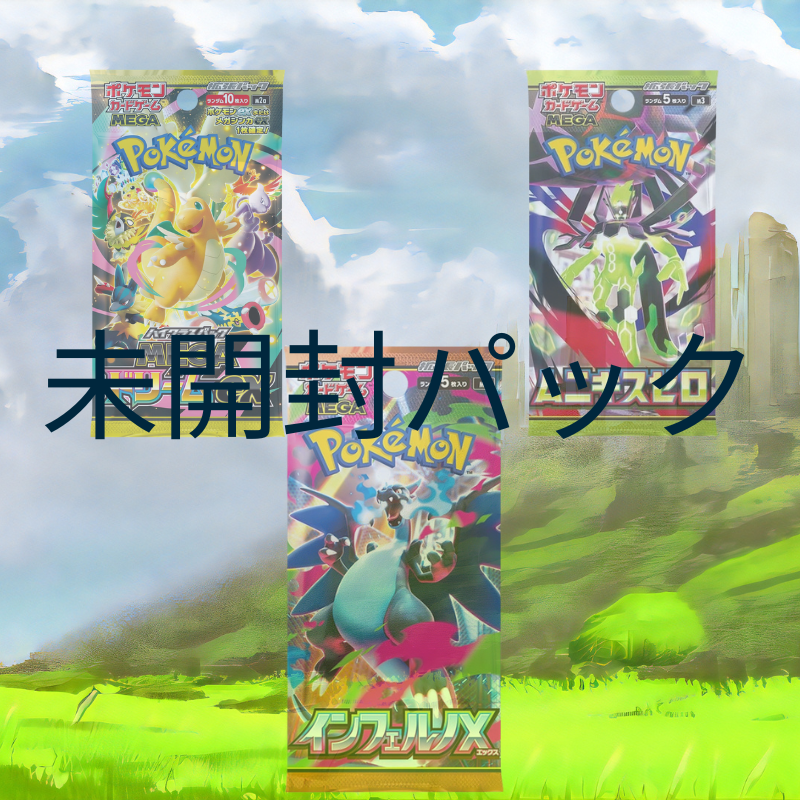 ポケモンスペシャルカードセットメガエルレイドEX