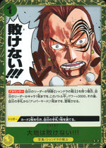 大地は敗けない!!! 黄 R ノーマル 二つの伝説 115 状態A