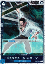 ジュラキュール・ミホーク 青 パイレーツフォイル ノーマル ONE PIECE CARD THE BEST 005 状態A