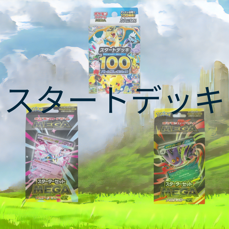 ポケモンスペシャルカードセットメガエルレイドEX ポケモンスペシャルカードセットメガエルレイドEX