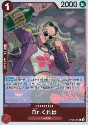 Dr.くれは 赤 R ノーマル 二つの伝説 015 状態A