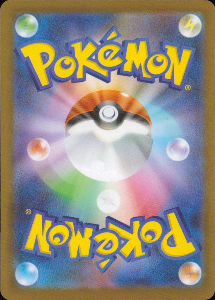 ポケパッド グッズ U ノーマル 拡張パック「ムニキスゼロ」 070/080 状態A 裏面