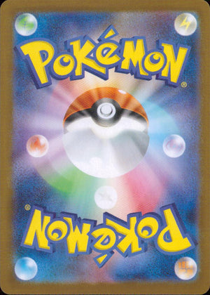 バシャーモ 炎 AR ホロ 拡張パック「ロケット団の栄光」 101/098 状態A 裏面