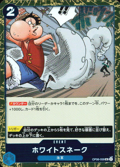 ホワイトスネーク【フォイル】（原作絵） 青 UC ノーマル プレミアムブースター ONE PIECE CARD THE BEST vol.2 059 状態A