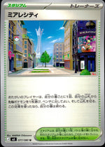 ミアレシティ
