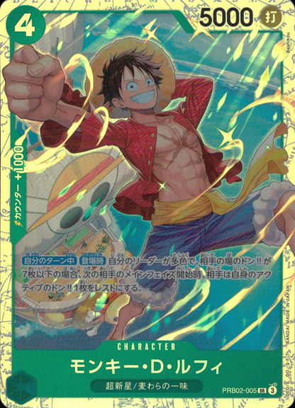 Monkey.D.Luffy 緑 SR ノーマル One Piece Card The Best Vol.2 005 状態A