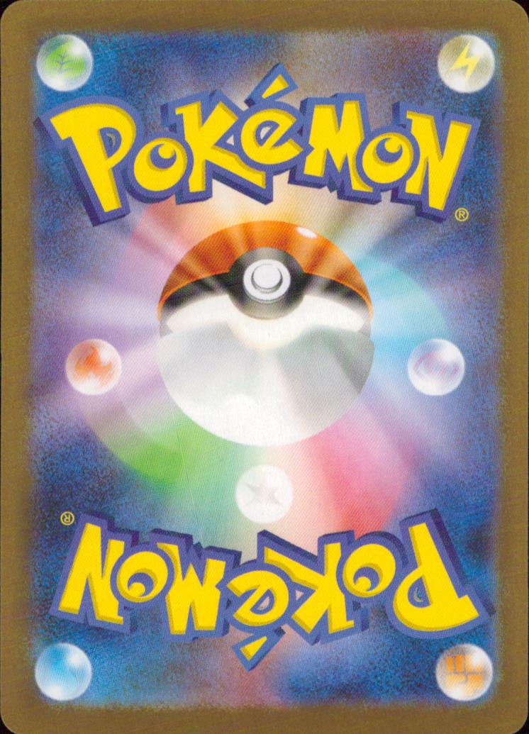 基本超エネルギー 基本エネルギー - ノーマル ポケモンカードゲームClassic ベンチャー編 034 状態A 裏面