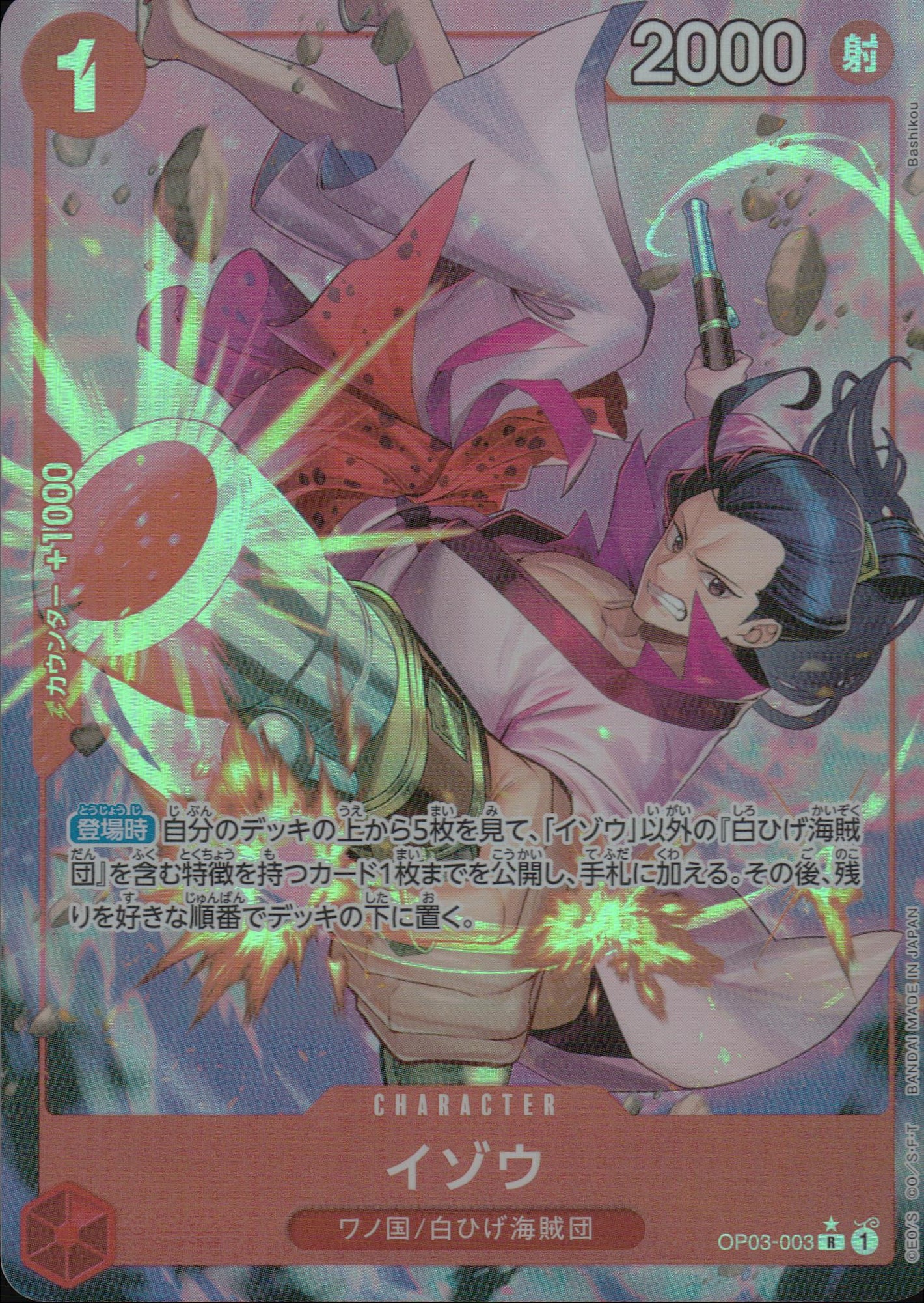 イゾウ 赤 パラレル ノーマル ONE PIECE CARD THE BEST 003 状態A