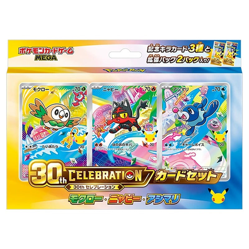 ポケモンカードゲーム 30th CELEBRATION カードセット モクロー・ニャビー・アシマリ パッケージ