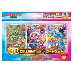 ポケモンカードゲーム 30th CELEBRATION カードセット サルノリ・ヒバニー・メッソン パッケージ