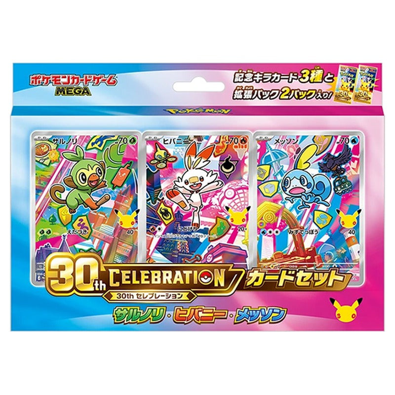 ポケモンカードゲーム 30th CELEBRATION カードセット サルノリ・ヒバニー・メッソン パッケージ