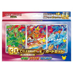 ポケモンカードゲーム 30th CELEBRATION カードセット キモリ・アチャモ・ミズゴロウ パッケージ