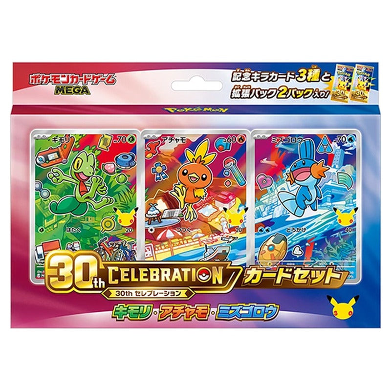 ポケモンカードゲーム 30th CELEBRATION カードセット キモリ・アチャモ・ミズゴロウ パッケージ