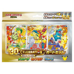 ポケモンカードゲーム 30th CELEBRATION カードセット チコリータ・ヒノアラシ・ワニノコ パッケージ