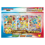ポケモンカードゲーム 30th CELEBRATION カードセット ハリマロン・フォッコ・ケロマツ パッケージ