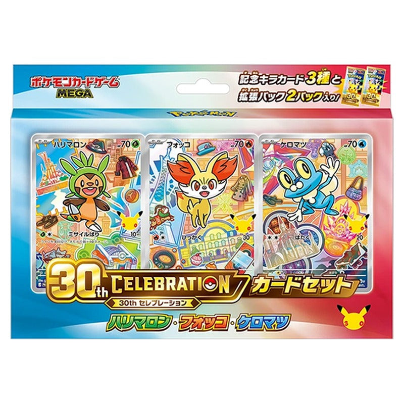 ポケモンカードゲーム 30th CELEBRATION カードセット ハリマロン・フォッコ・ケロマツ パッケージ
