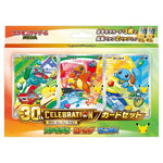 ポケモンカードゲーム 30th CELEBRATION カードセット フシギダネ・ヒトカゲ・ゼニガメ パッケージ