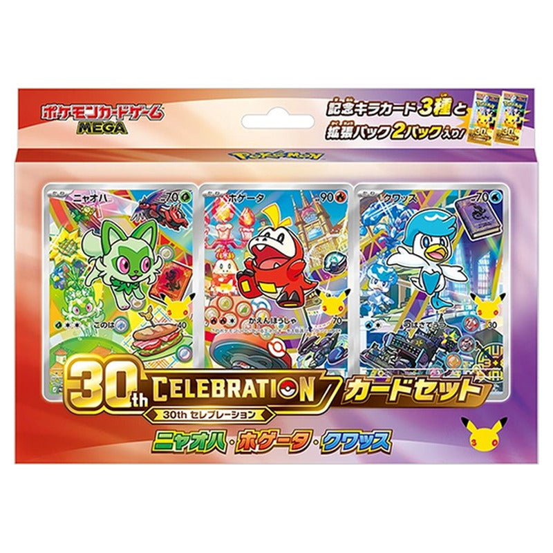 ポケモンカードゲーム 30th CELEBRATION カードセット ニャオハ・ホゲータ・クワッス パッケージ