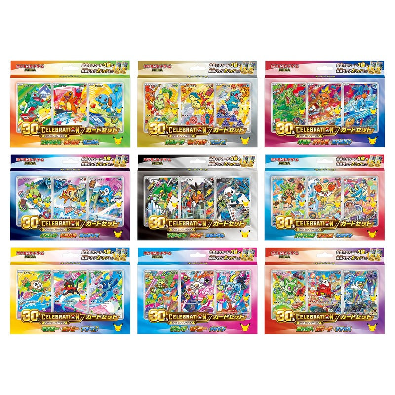 ポケモンカードゲーム 30th CELEBRATION カードセット 全9種コンプリートセット パッケージ