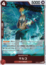 マルコ 赤 R ノーマル 頂上決戦 018 状態A