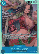 ボア・ハンコック 青 SR ノーマル 500年後の未来 051 状態A
