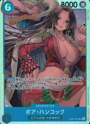 ボア・ハンコック 青 SR ノーマル 500年後の未来 051 状態A