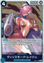 ヴィンスモーク・レイジュ 青 R ノーマル 神速の拳 047 状態A
