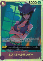 ミス・オールサンデー 紫 SR ノーマル 謀略の王国 064 状態A
