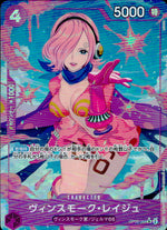 ヴィンスモーク・レイジュ【パラレル】（BISAI） 紫 Special Card パラレル エクストラブースター Heroines Edition 031?v=2 状態A