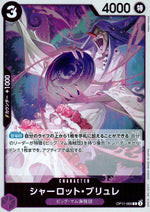 ゲッコー・モリア 青 R ノーマル ROMANCE DAWN 068 状態A