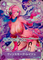 ヴィンスモーク・レイジュ【パラレル】（nuisuke） 紫 AA パラレル プレミアムブースター ONE PIECE CARD THE BEST 069 状態A
