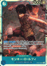 モンキー・D・ルフィ 青 SR ノーマル 頂上決戦 062 状態A