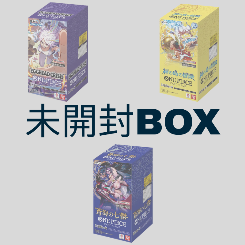 遊戯王OCG 未開封パック
