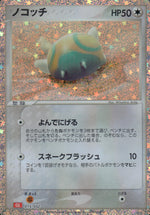 ノコッチ