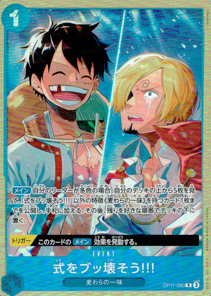 Let's Crash This Wedding!!! 青 AA ノーマル Premium Card Collection -Best Selection Vol.5- 060 状態A